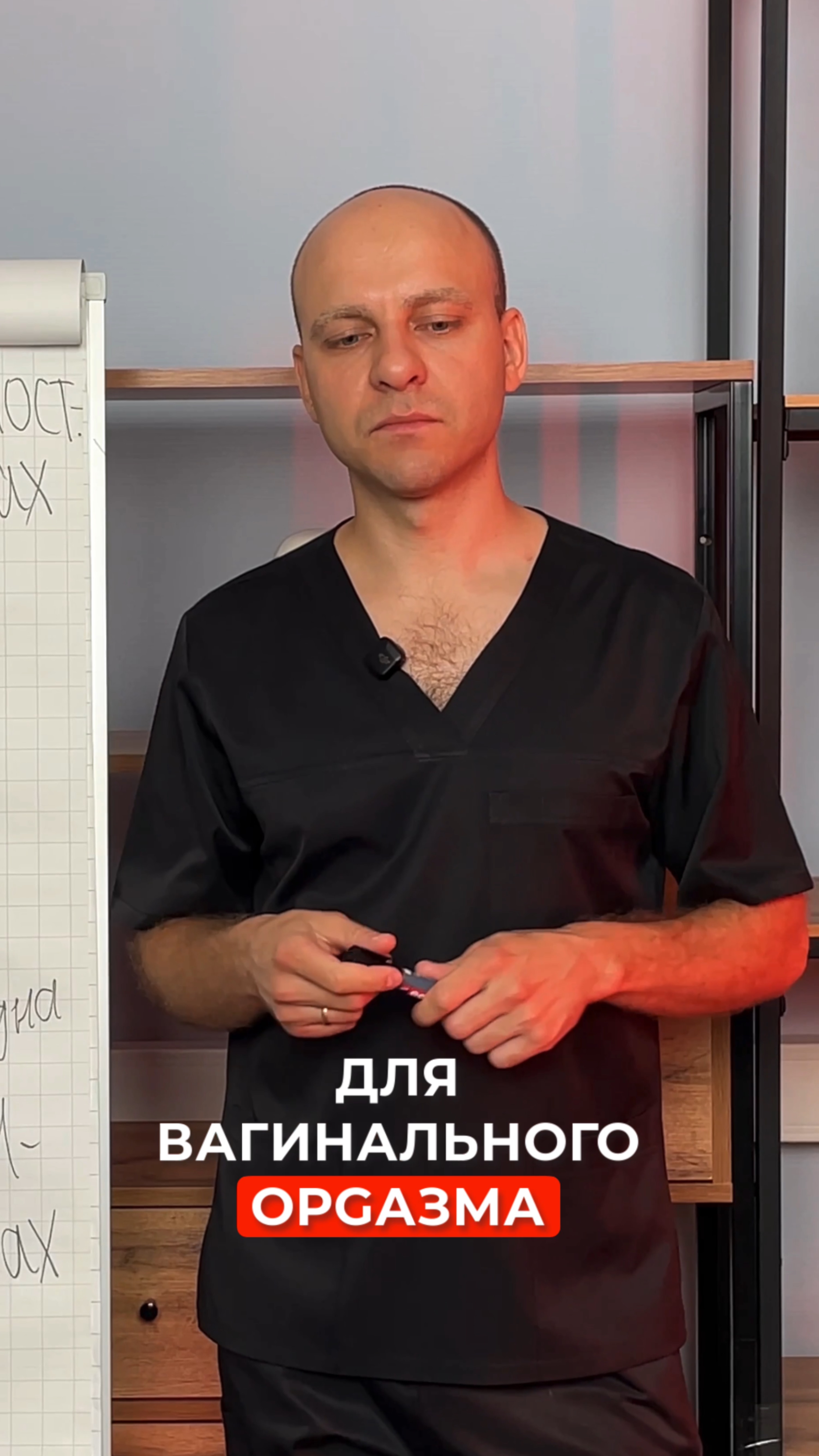 Совет сексолога для вагинального оргазма и сквирта