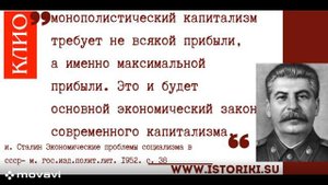 Даже Сталин, не то что Соловьев, не осознал, что все наши беды из-за игнорирования одной лишь идеи.