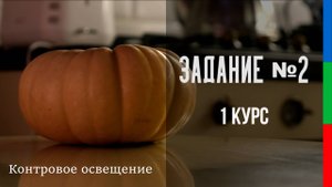 ДО12 Хотина Мария Крупность кадров и правило третей