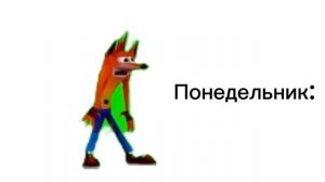 Эта щто…