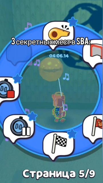 3 секретных мест