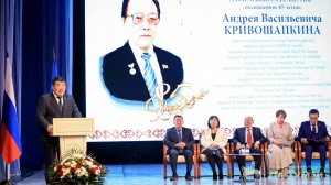 Поздравление Алексея Еремеева с 85-летием Андрея Кривошапкина