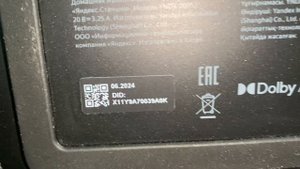 Колонка Яндекс