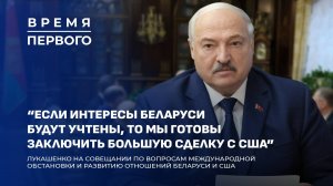 Большая сделка с США | Мир в регионе | Планы по экономике на 2026. Время первого