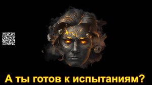 А ты готов к испытаниям? Мир танков.