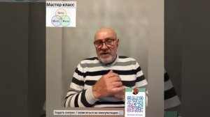 мастер-класс Андрея Войтовича ХОЧУ - МОГУ - НАДО