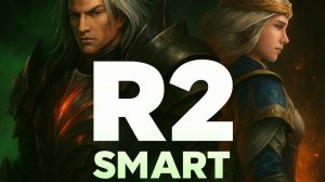 r2smart Древние мобы