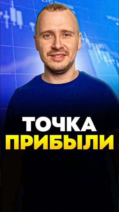 Точка ПРИБЫЛИ смотреть онлайн
