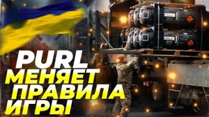 США сделали ход! Европа теперь платит за войну? 💰 НАТО запускает ПАЛ