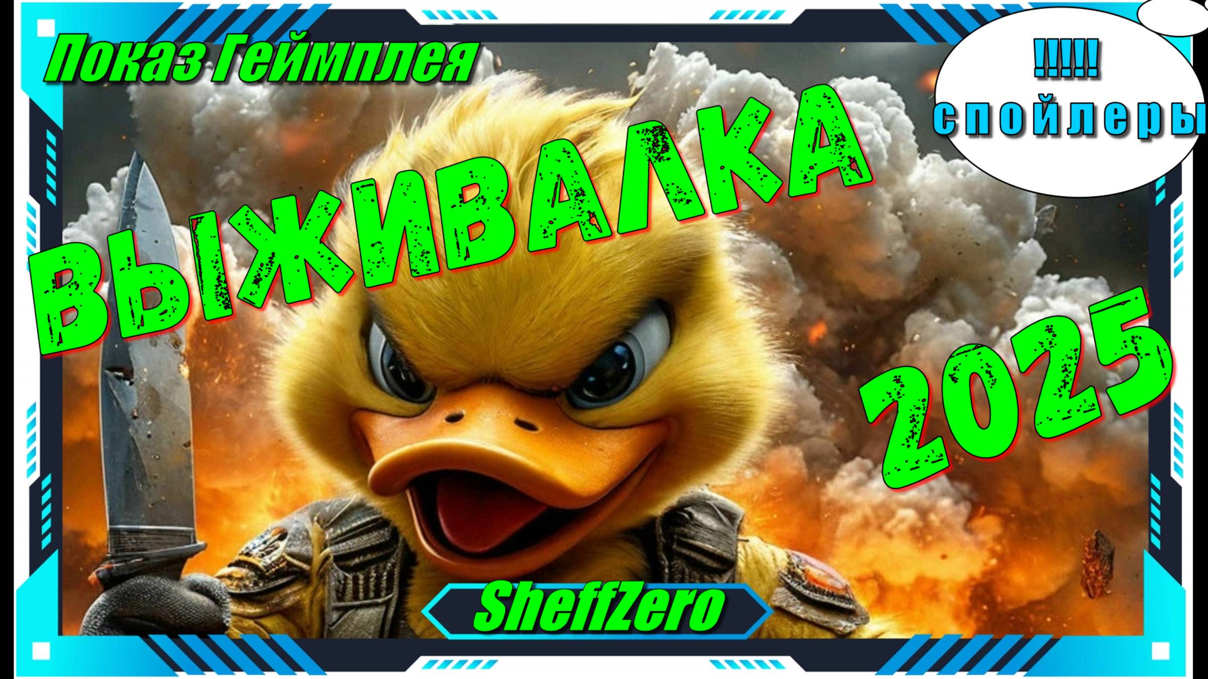 Escape from Duckov - НОВИНКА игр Обзор на геймплей первый взгляд и впечатления