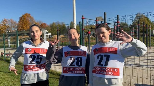 ГТО 30.09.2025 смотреть онлайн