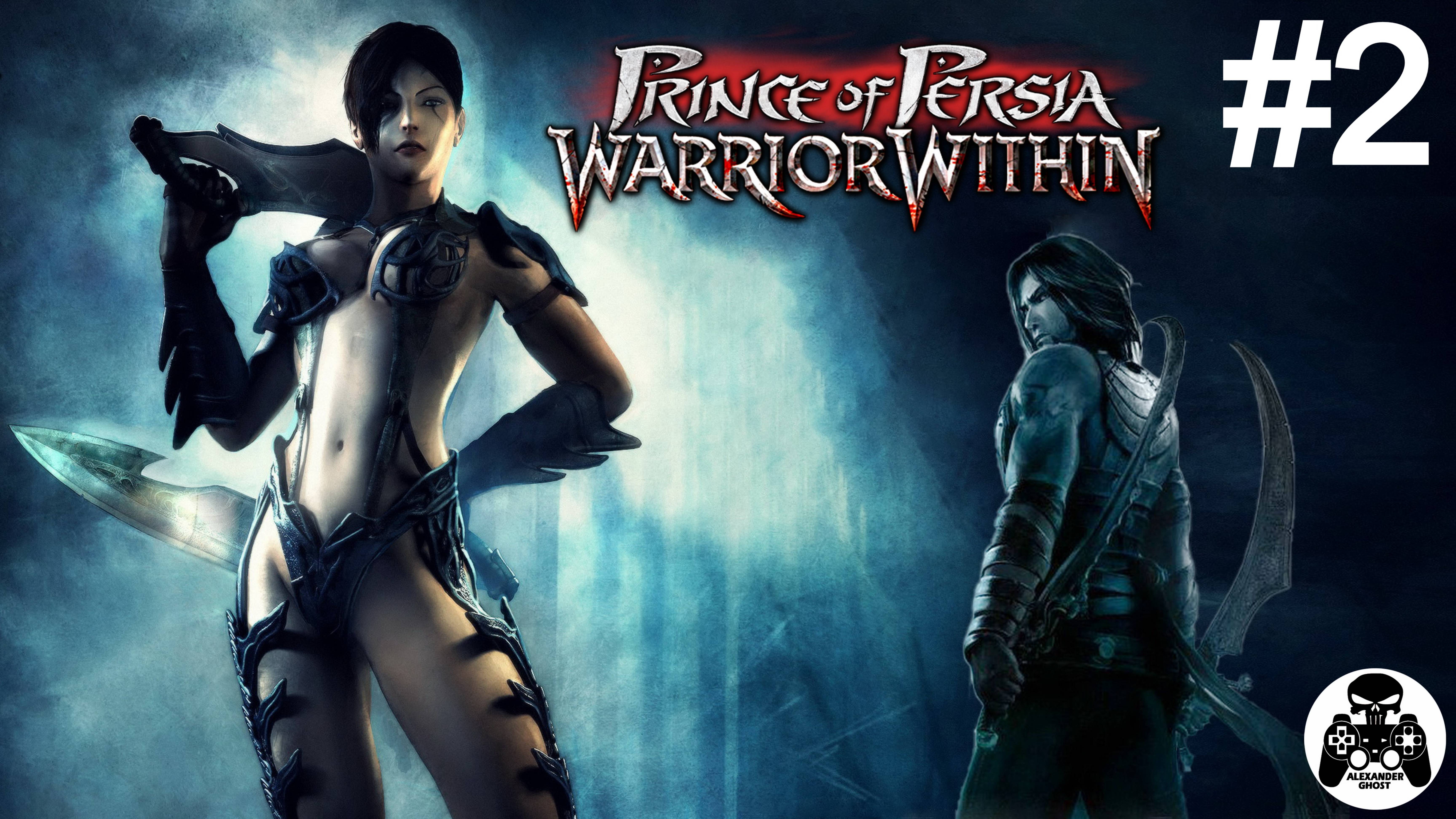 Prince of Persia: Warrior Within - часть 2 (все секреты)