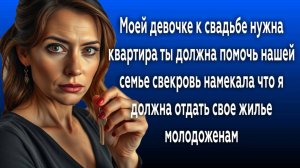 Истории из жизни|ДЕВОЧКЕ НУЖНА КВАРТИРА!|Аудио рассказы|Аудиокниги слушать онлайн|Жизненные истории