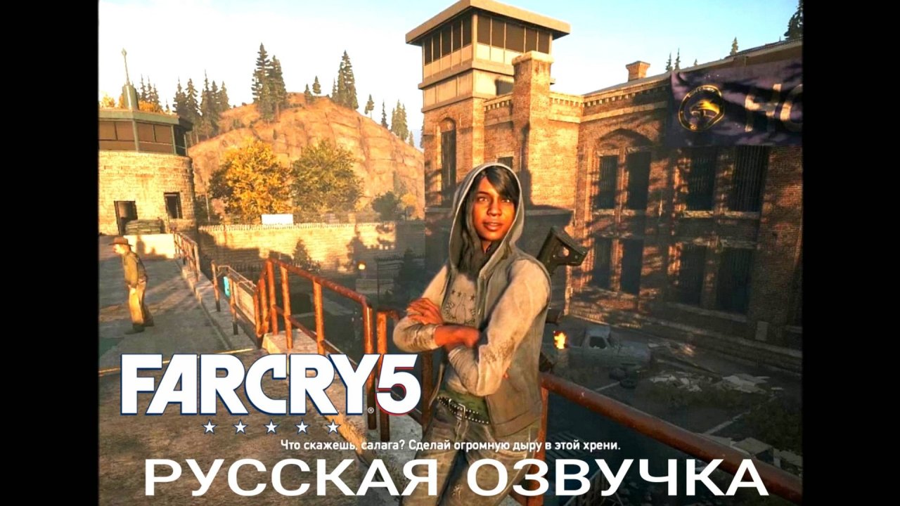 Far Cry 5. С профессиональной русской озвучкой. 26 серия.