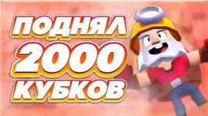 АПНУЛ  2К В ДУСТОН БРАВЛ ЧАСТЬ 3