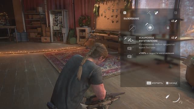 The Last of Us Part II Remastered [ Без возврата ]