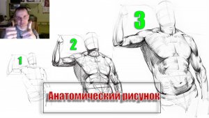 Анатомический рисунок - стрим с А. Рыжкиным