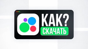 КАК СКАЧАТЬ АВИТО НА АЙФОН БЕЗ ПК?
