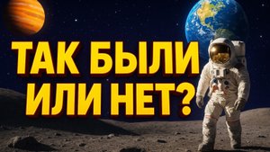 15 причин, почему Американцы БЫЛИ на ЛУНЕ за 15 минут