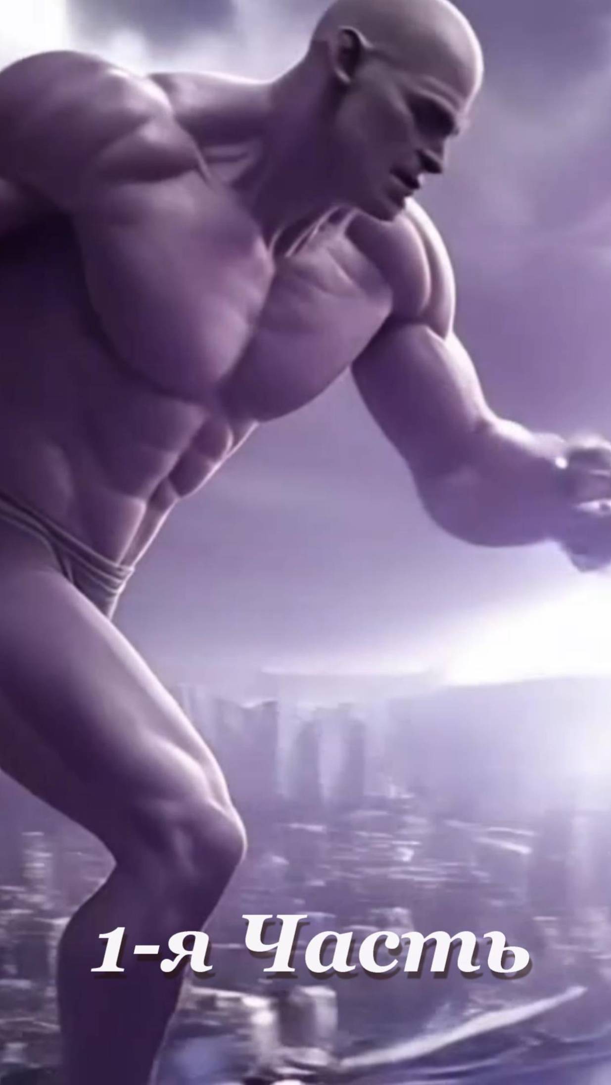 "ДОЖДЬ",1 часть.