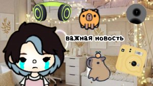 ОЧЕНЬ ВАЖНО ❗❗❗‼️