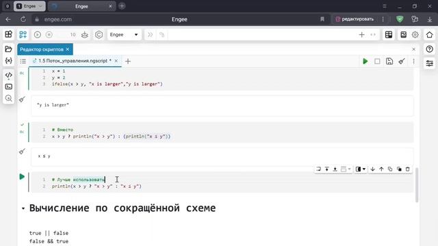 1.6. Управление ходом вычислений. Школа Julia