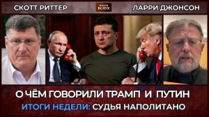 О чем говорил Трамп с Путиным?? Газа, Венесуэла и томагавки для Зеленского ¦ Скотт Риттер