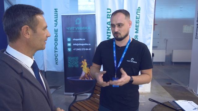 Чугуника отзыв