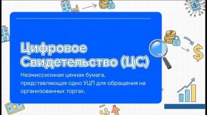 Как вывести ночь в отеле на рынок ценных бумаг?