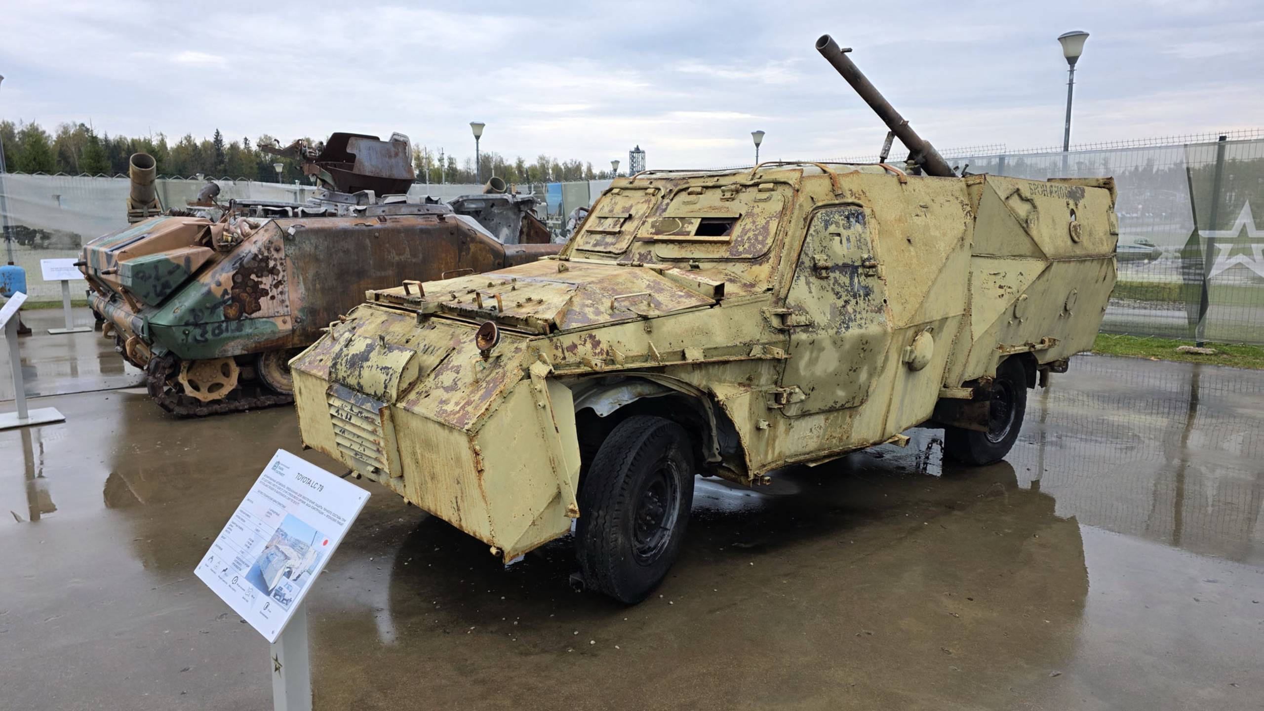 Гантрак на базе пикапа Toyota Land Cruiser 79, Сирийская экспозиция парка "Патриот" смотреть онлайн