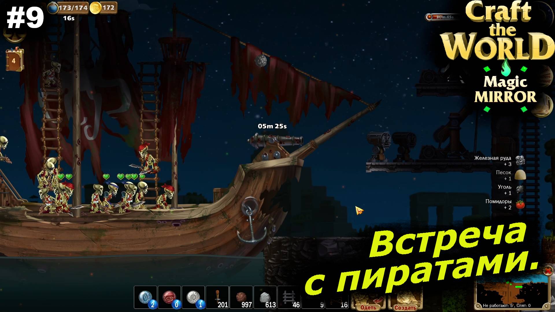 Встреча с пиратами.#9 Craft The World Magic Mirror.
