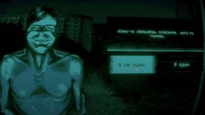 1  часть я не человек