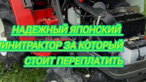 Минитрактор YANMAR Ke-4, созданный в Японии и оснащённый полным приводом, имеет Американские корни.