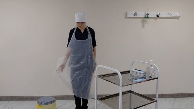 Надевание и снятие защитного фартука