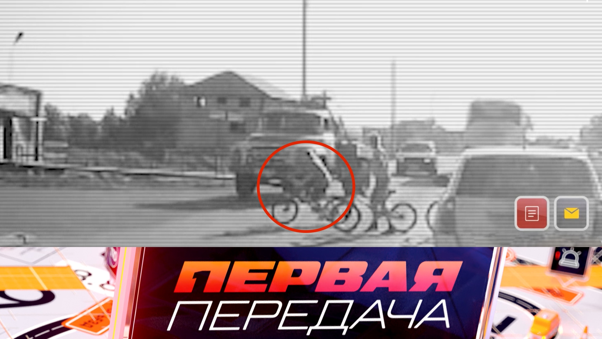 Разбор ДТП с участием ребенка, отказ от освидетельствования и тайны ЛиАЗ-677 | «Первая передача»