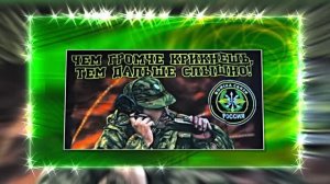 С Днём Военного Связиста 16! Праздничное поздравление!