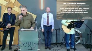 Собрание церкви "Божий Дом" 19.10.2025