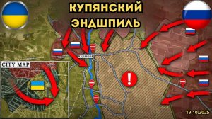 Оборона Покровска и Купянска на грани провала⚡️Бои усиливаются 🔥 Военная сводка 19.10.2025