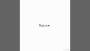 Анимация посиле