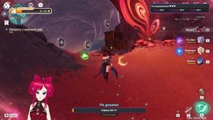 Прохождение задания "Блюз старого мира" в Genshin impact