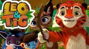 ЛЕО И ТИГ . МИРОВЫЕ ПРИКЛЮЧЕНИЯ