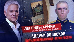 Андрей Волосков