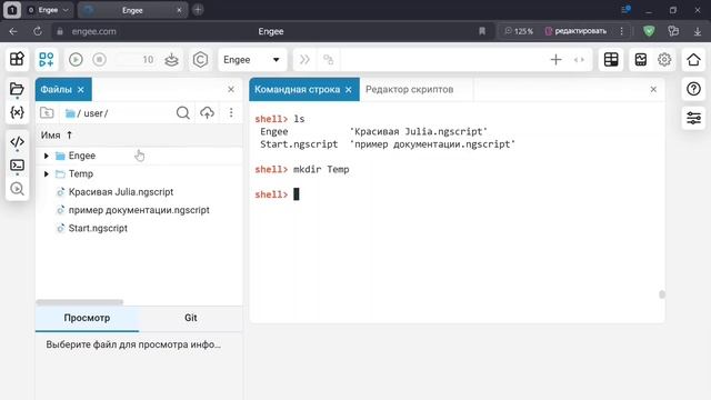 1.2. Работа с командной строкой Julia. Школа Julia