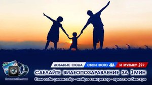 День Отца Видео | Скачать Бесплатно
