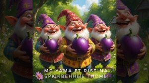 MC Yama ft Ristina - Брюквенные гномы