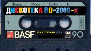 Зарубежная Дискотека 90 х 2000 х nonstop mix by BloodWood