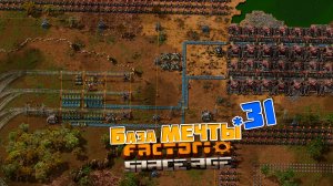 База МЕЧТЫ | 31 | Factorio Space Age