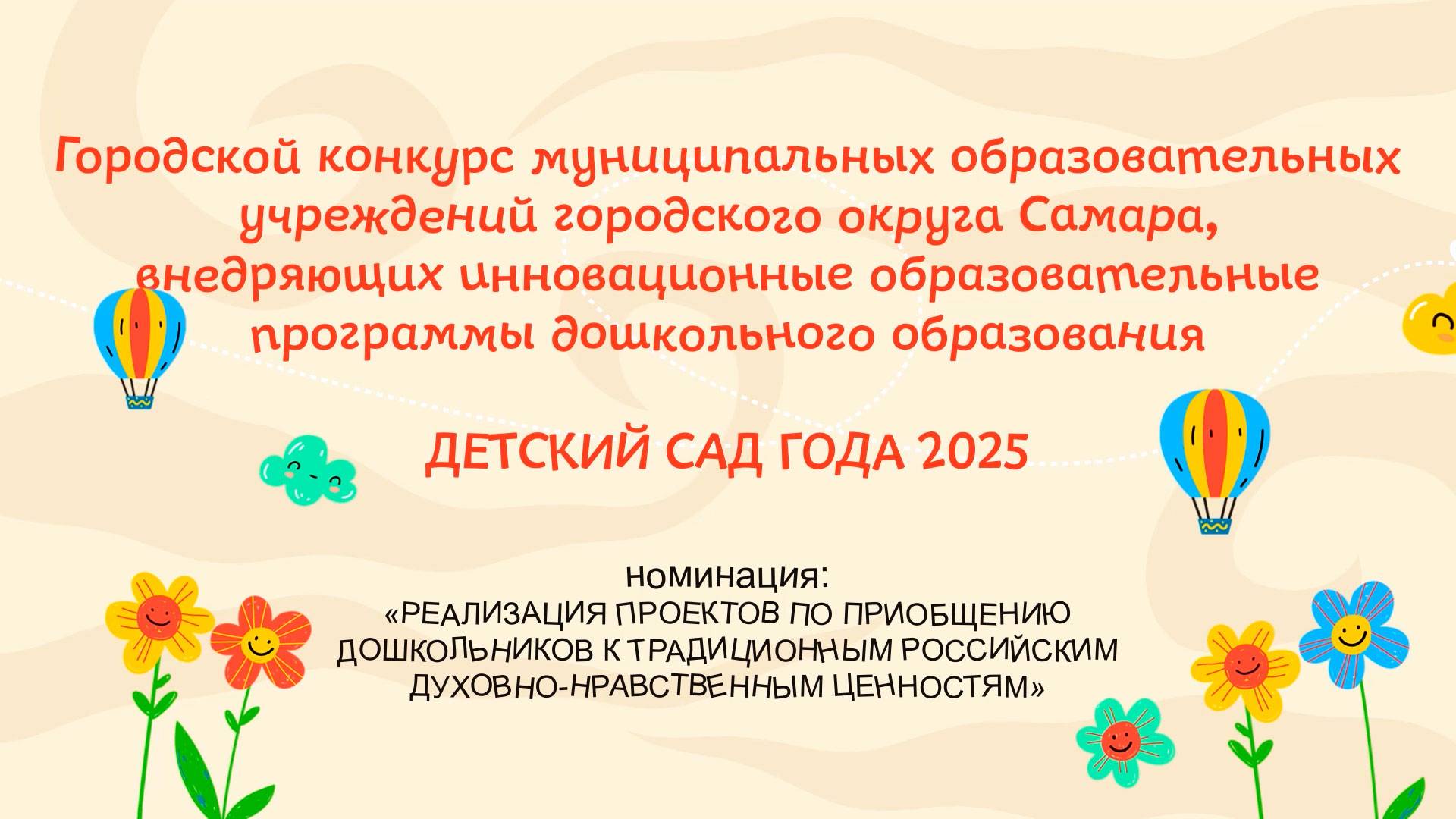 Центр развития ребенка - детский сад № 56