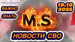 СРОЧНО‼️Новости Сегодня На 19.10.2025 Главные новости сегодня свежие и последние новости мира России