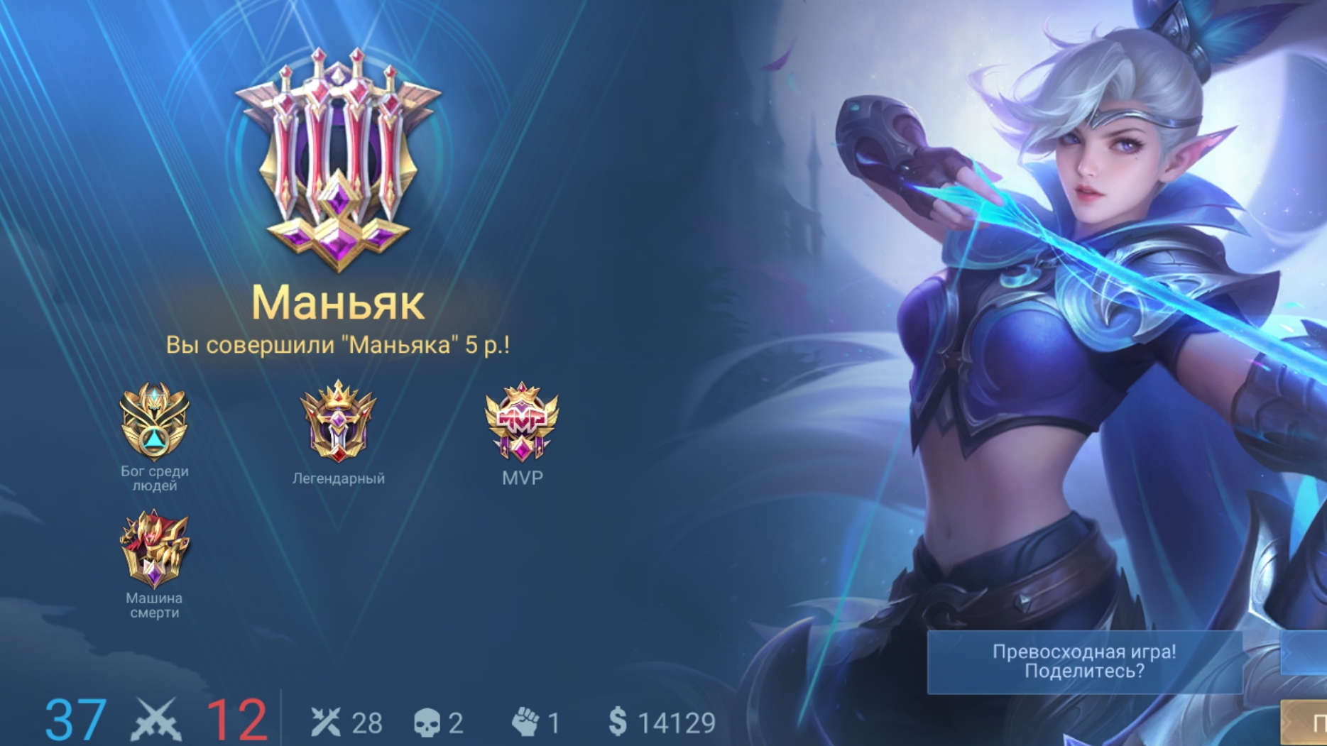 Банг Банг Легенды